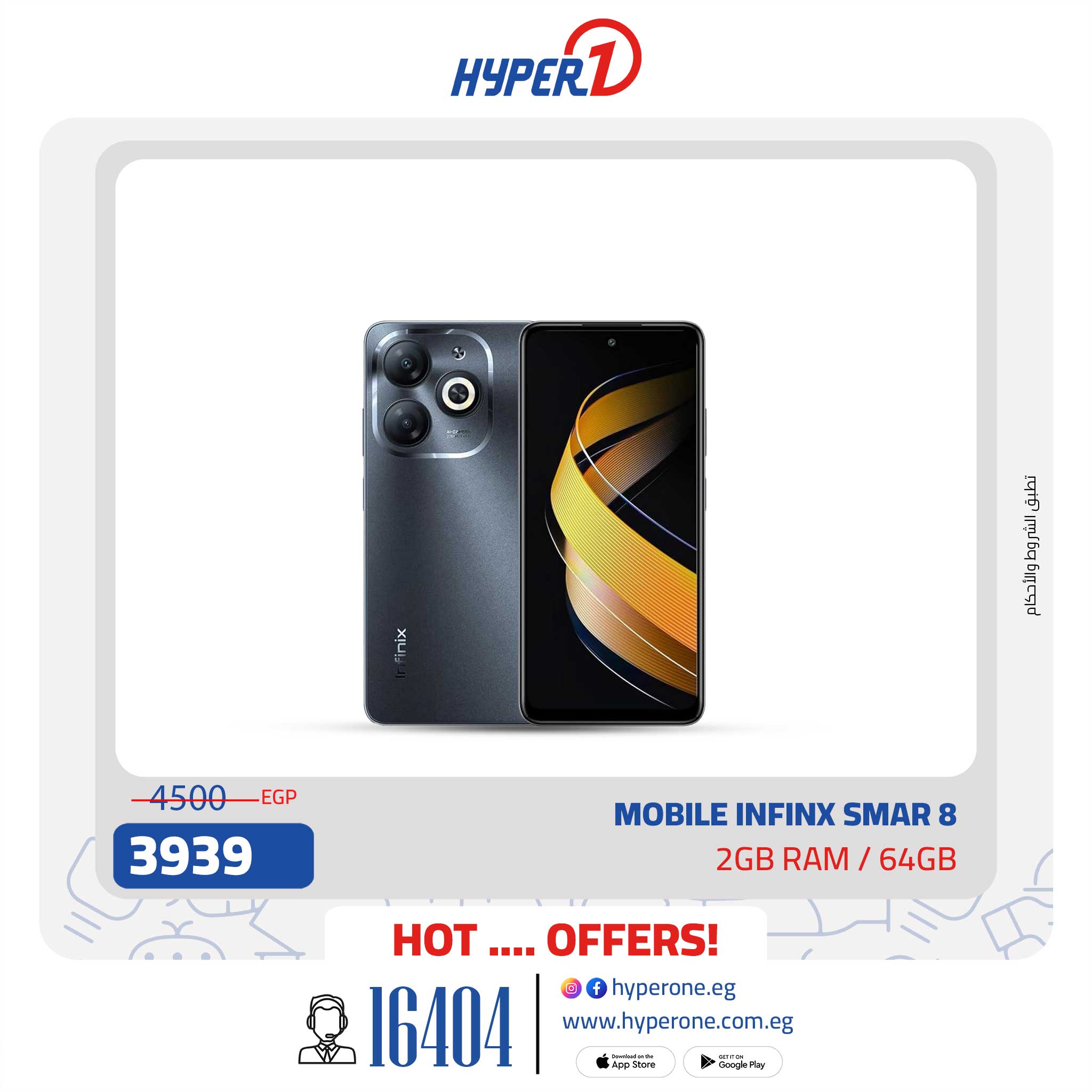 hyper-one offers from 18feb to 18feb 2025 عروض هايبر وان من 18 فبراير حتى 18 فبراير 2025 صفحة رقم 22